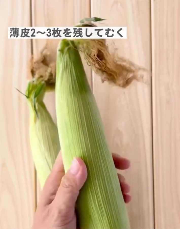 ケンコーマヨネーズが紹介した、『トウモロコシの加熱方法』