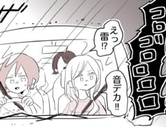 夏ノ瀬いのさんの漫画の画像
