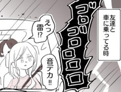 夏ノ瀬いのさんの漫画の画像