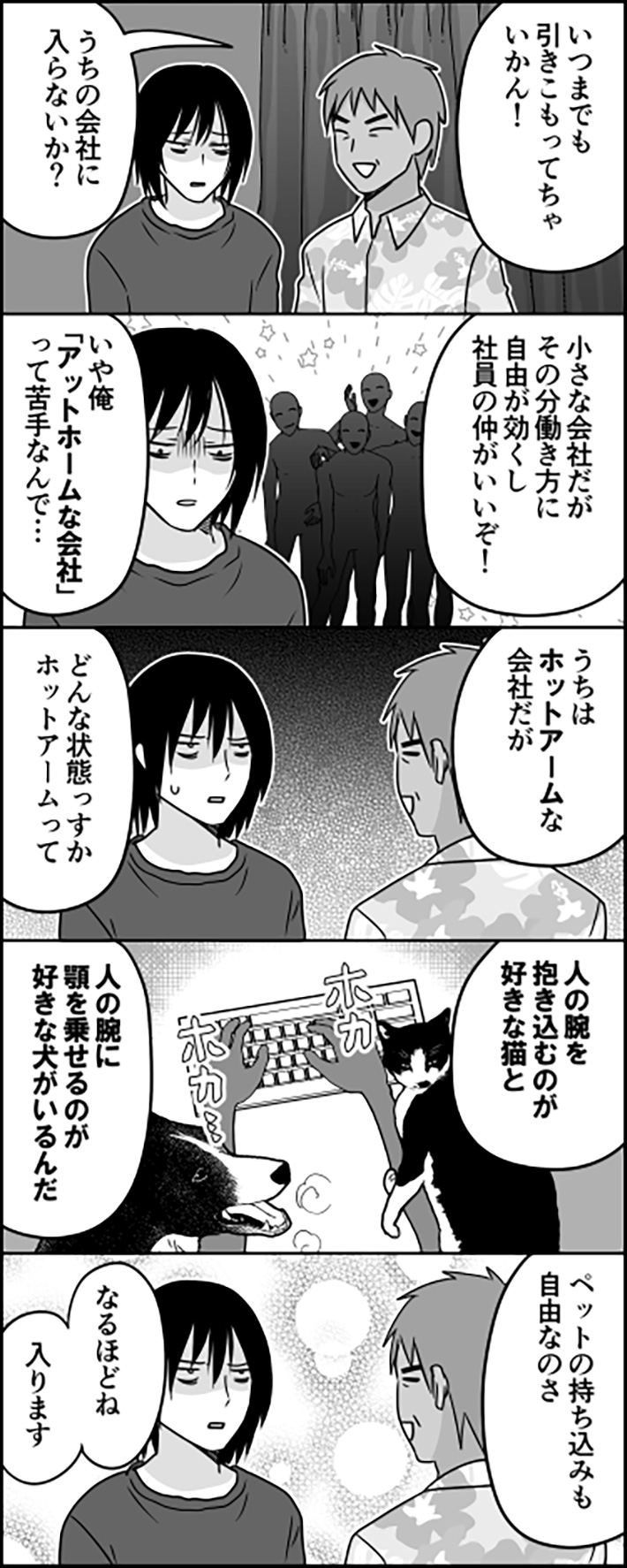 漫画の画像