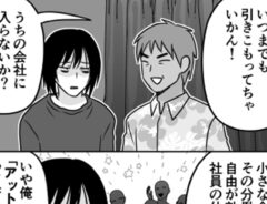 伊東さんの漫画の画像