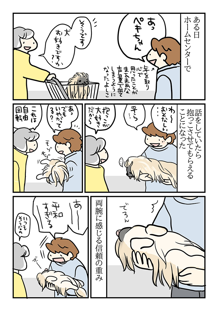漫画の画像