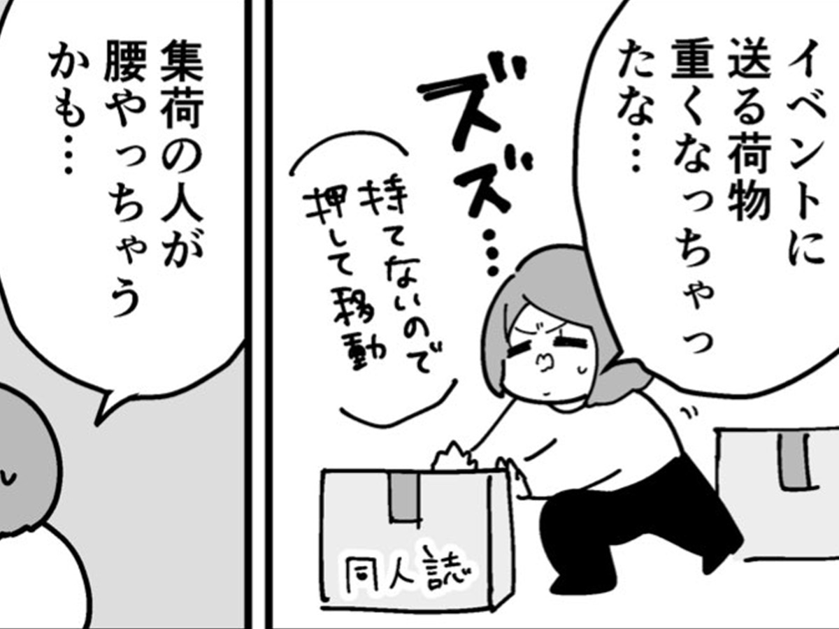 漫画の画像