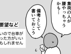 漫画の画像
