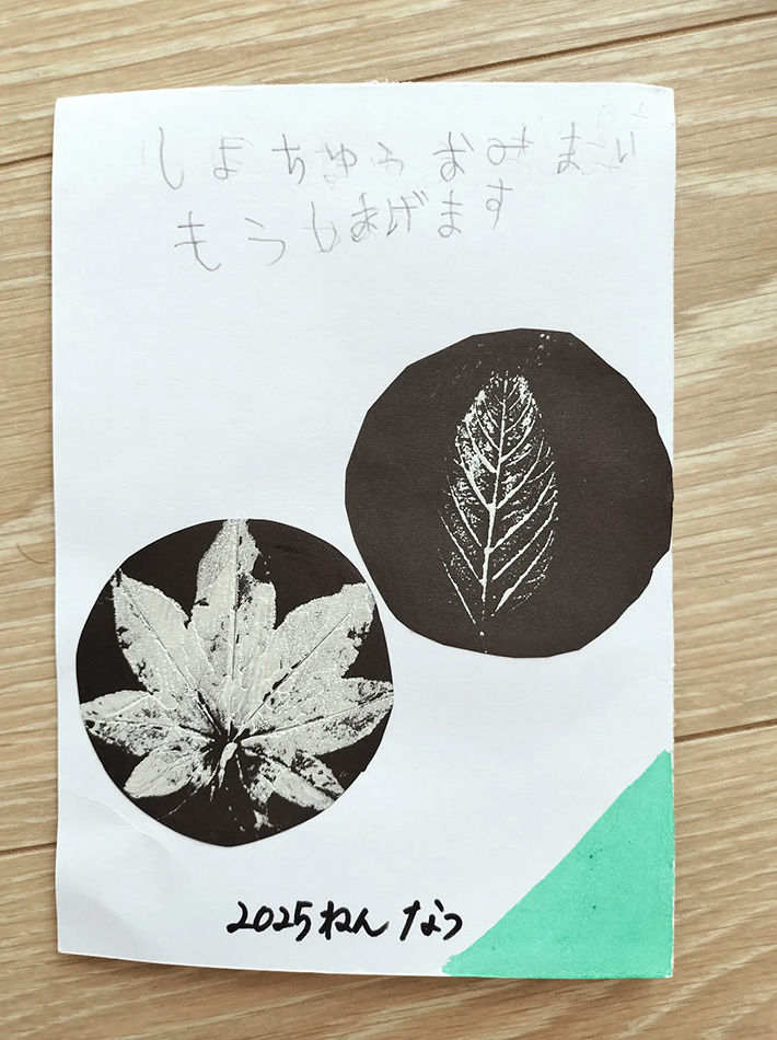 暑中お見舞いカード