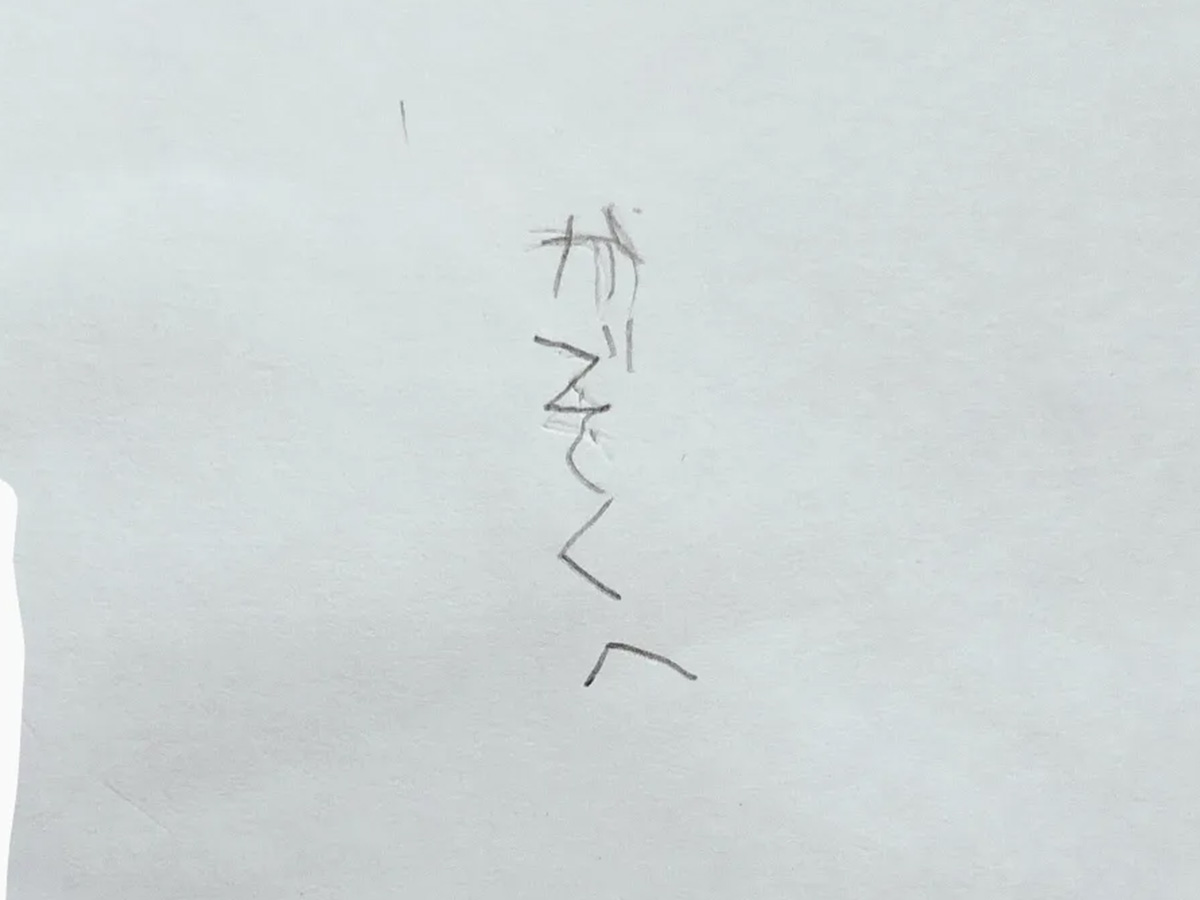 暑中お見舞いカード