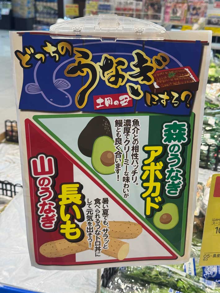 スーパーの貼り紙の画像