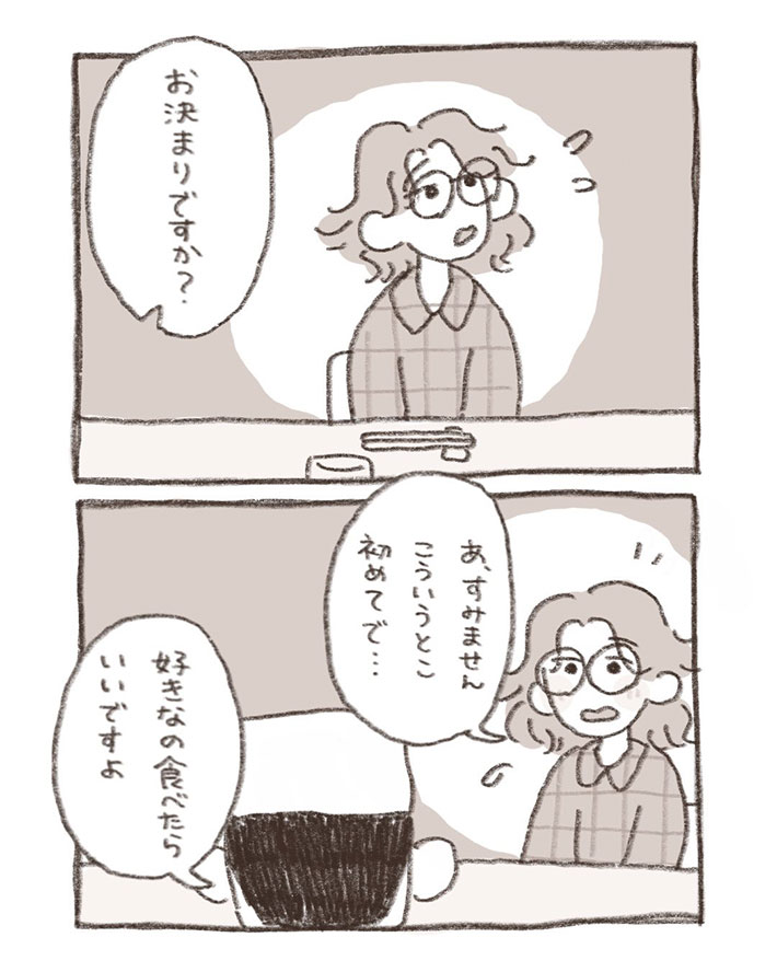 遠藤福（@endoufuku）さんの漫画