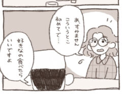 遠藤福（@endoufuku）さんの漫画