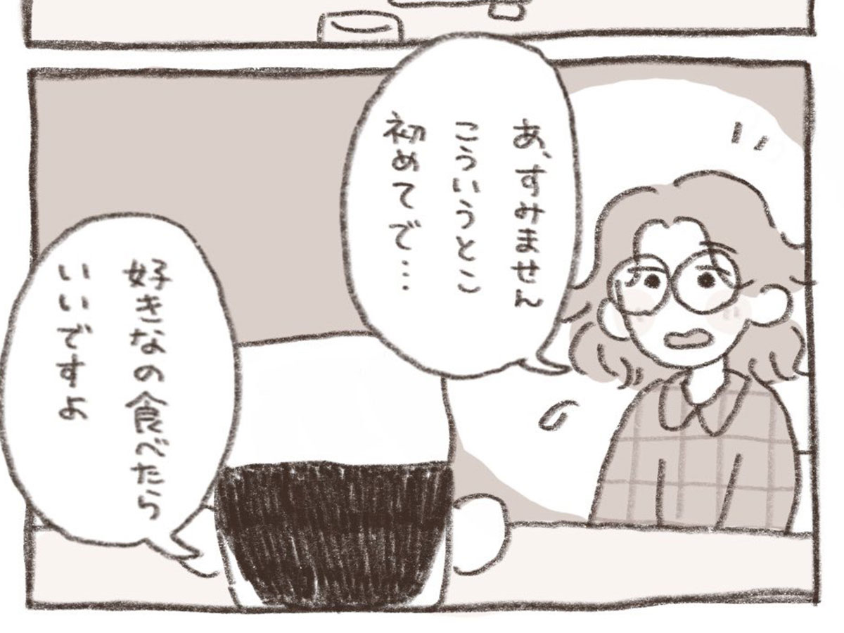 遠藤福(@endoufuku)さんの漫画