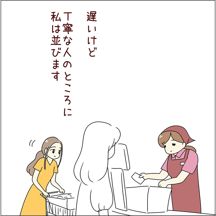 店員と客の漫画