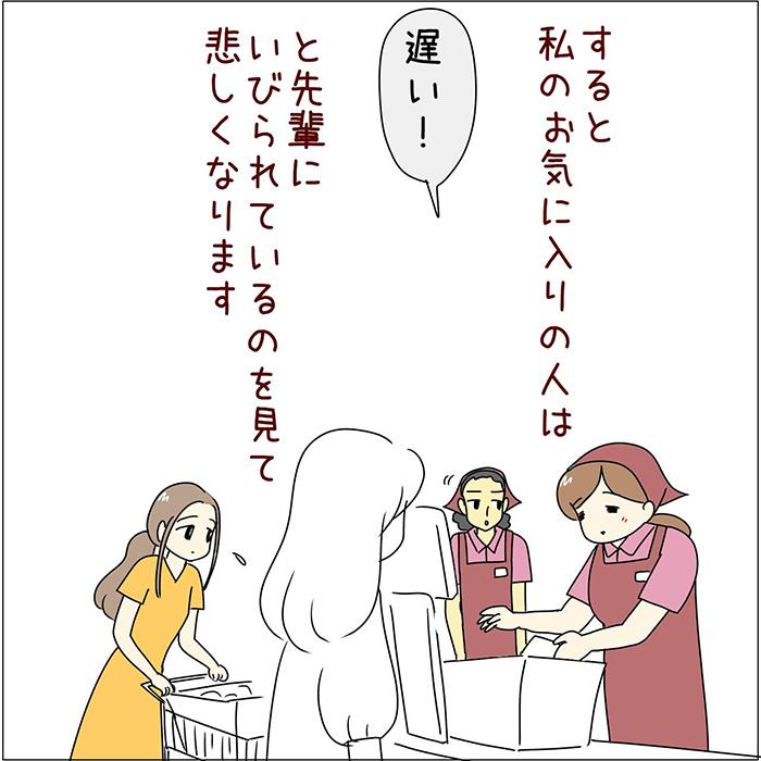 店員と客の漫画