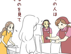店員と客の漫画