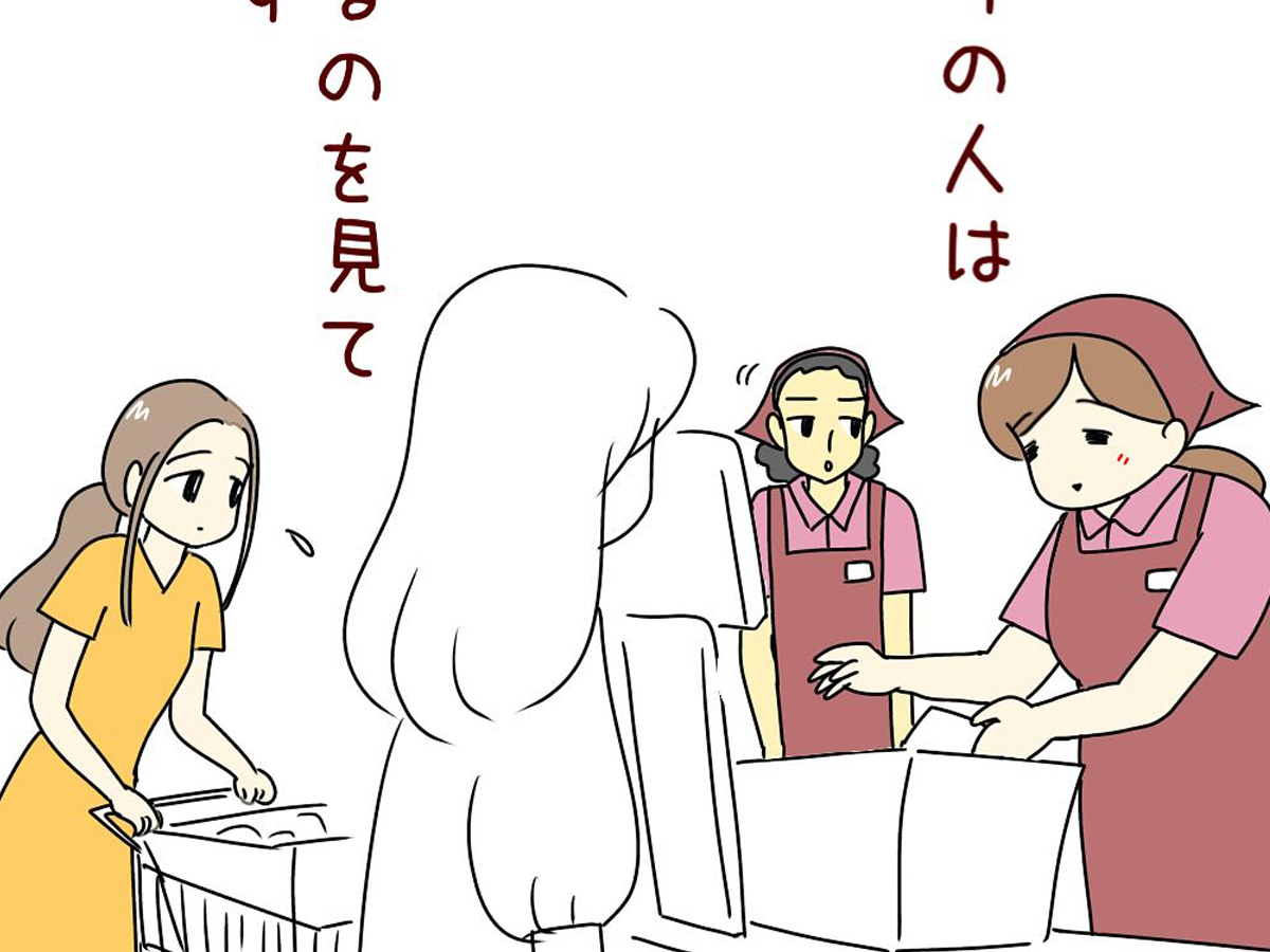 店員と客の漫画