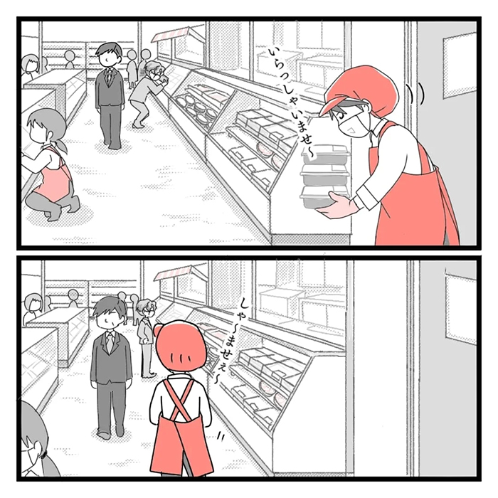 スーパーの店員の漫画