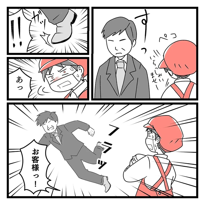 スーパーの店員の漫画