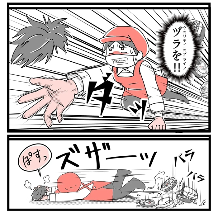 スーパーの店員の漫画