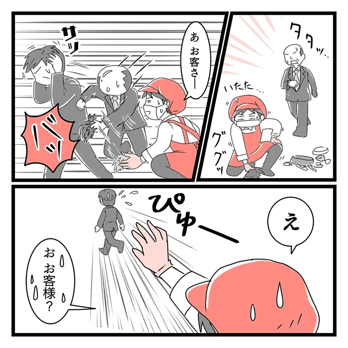 スーパーの店員の漫画