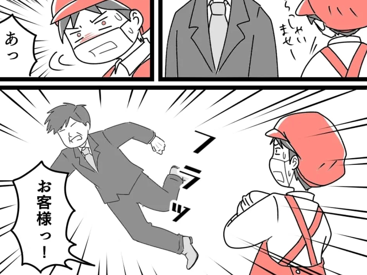 スーパーの店員の漫画