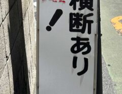 看板