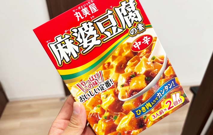 『麻婆豆腐の素（中辛）』の写真