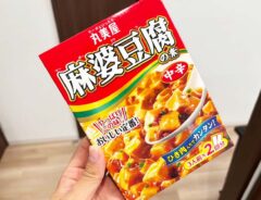 『麻婆豆腐の素（中辛）』の写真