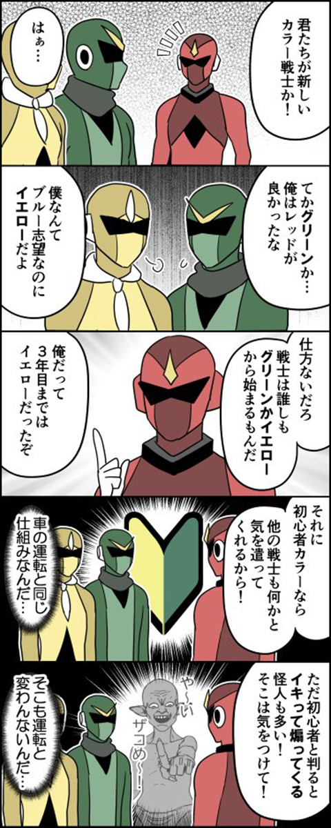 伊東（@ito_44_3）さんの創作漫画『色の意味』