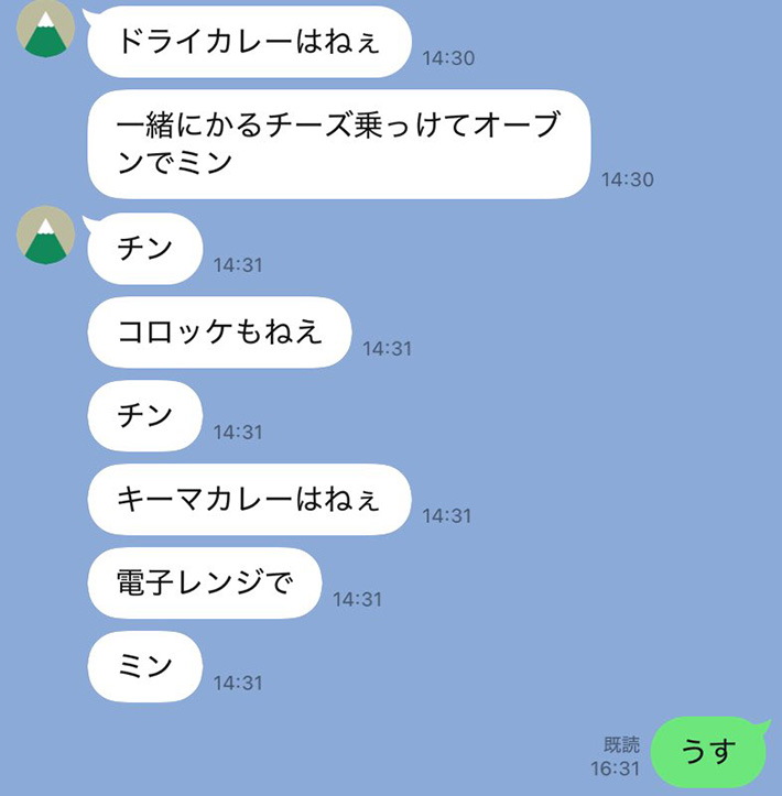 LINEの画面