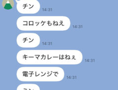 LINEの画面