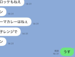 LINEの画面