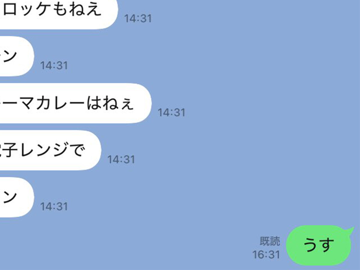 LINEの画面