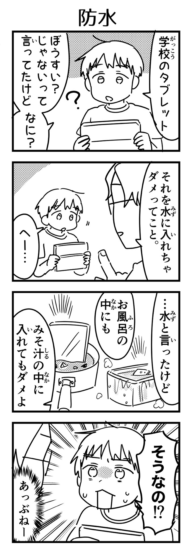 浅木胡逸（@asagiko）さんの漫画