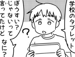 浅木胡逸（@asagiko）さんの漫画