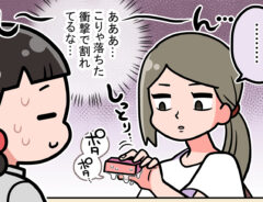接客業の店員の漫画