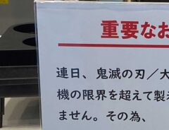 看板の写真