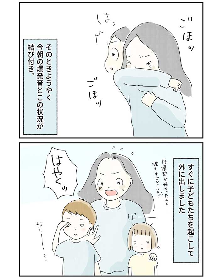 子供を外へ連れ出す