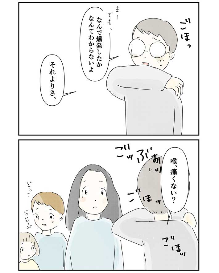 喉が痛いことに気付く