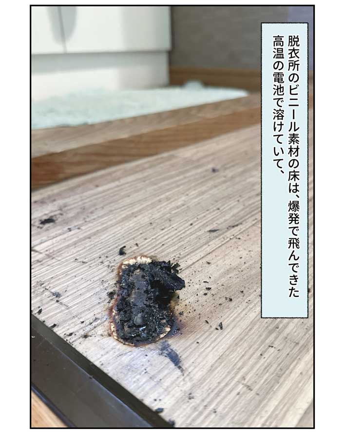 溶けた床