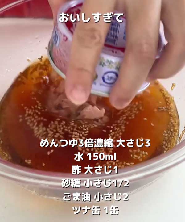 調味料の画像