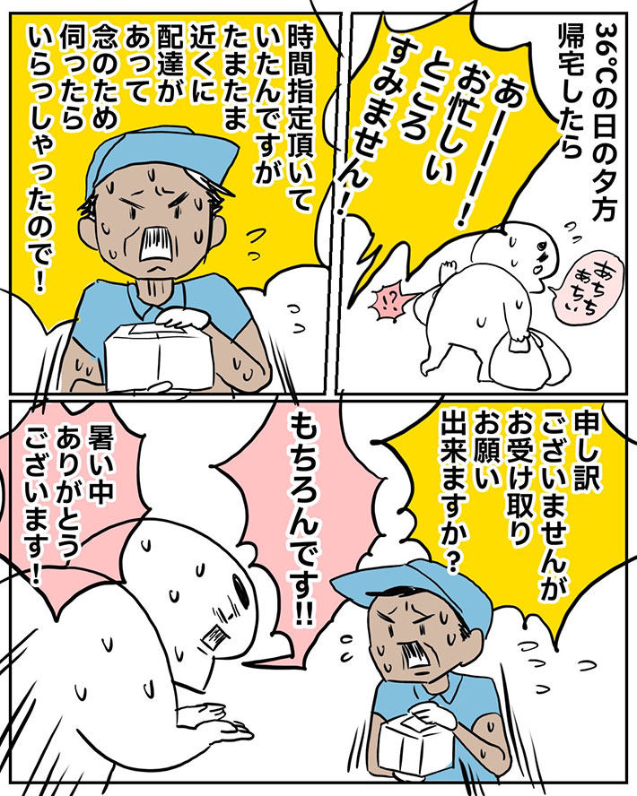 ごぼふく（@gobohuku）さんの漫画