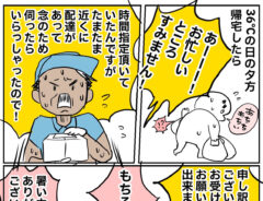 ごぼふく（@gobohuku）さんの漫画