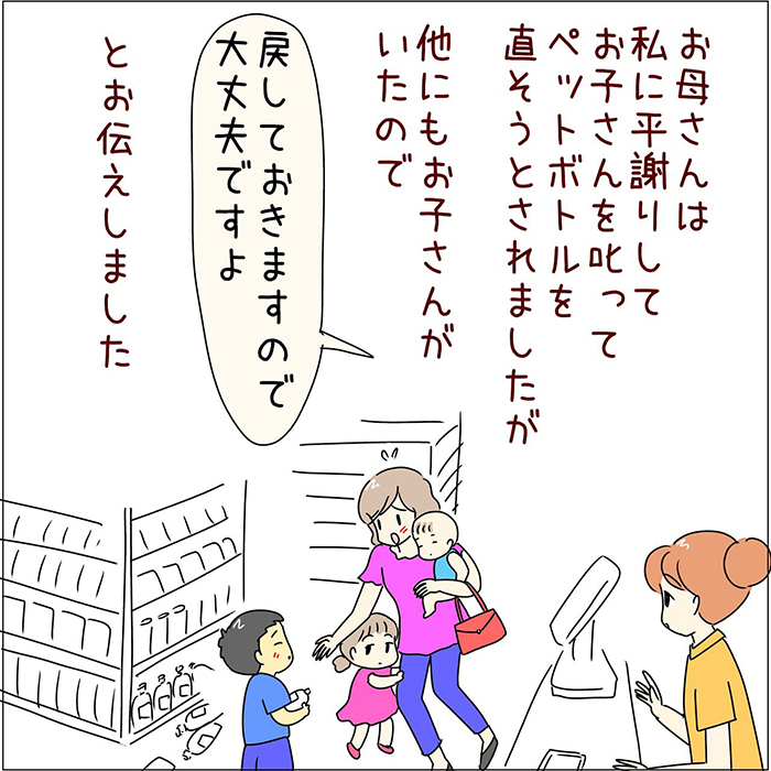 店員と客の漫画