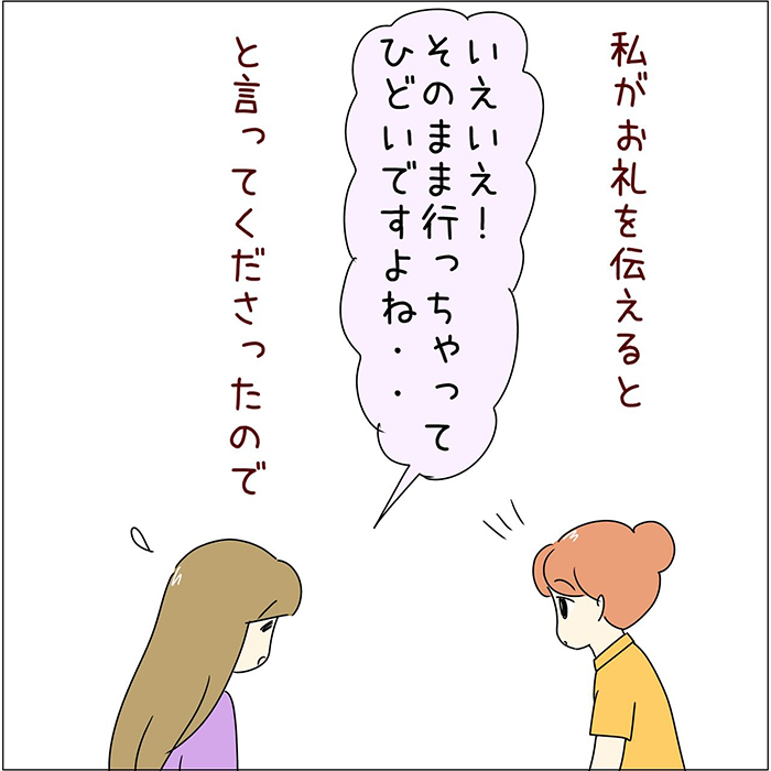 店員と客の漫画