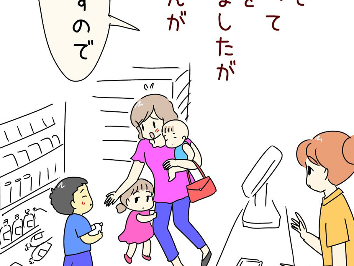 店員と客の漫画