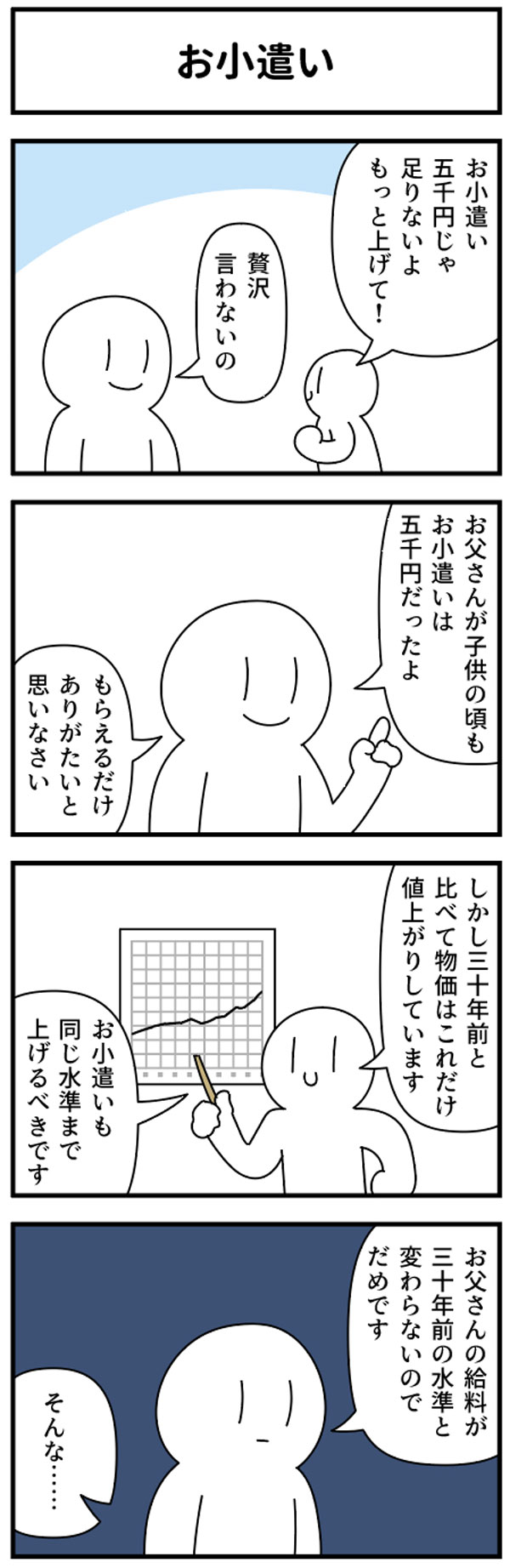 モノモリ（@mono_moosu）さんの漫画の画像
