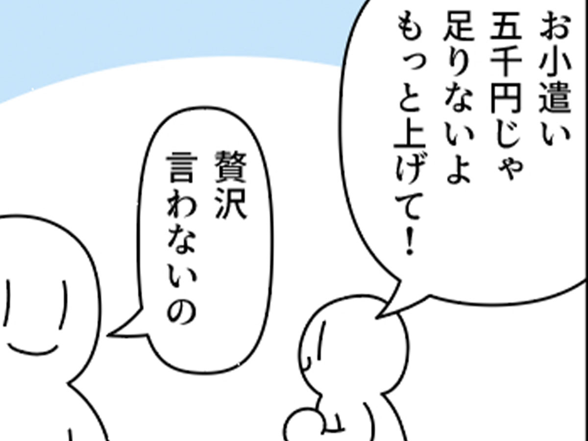 モノモリ（@mono_moosu）さんの漫画の画像
