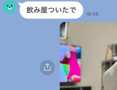 LINEの画像