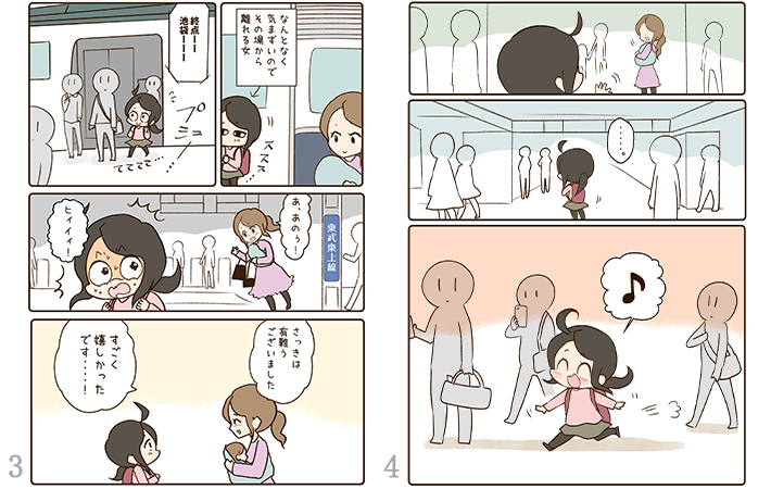 雪わいこ（@waiko084）さんの投稿
