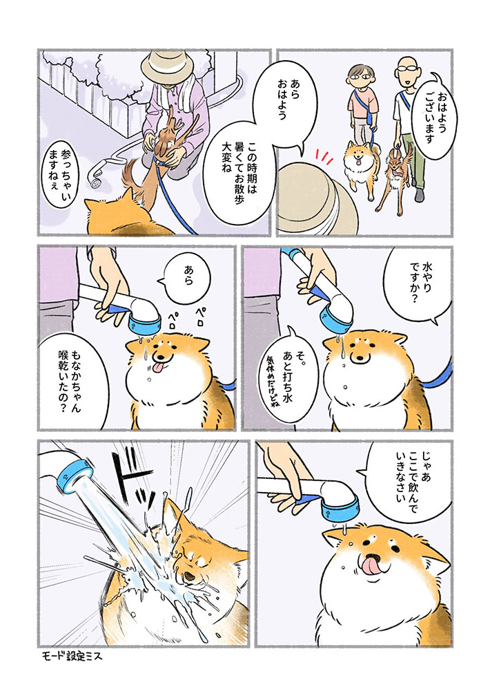 さかぐちまやさんの漫画