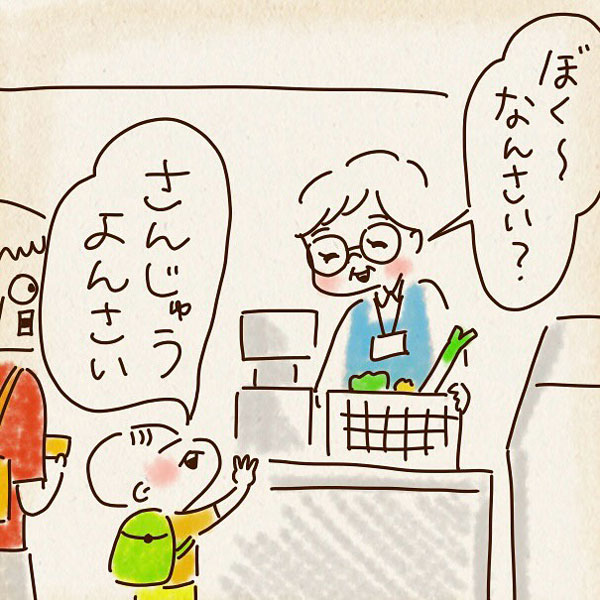 ちゃずさんの漫画の画像
